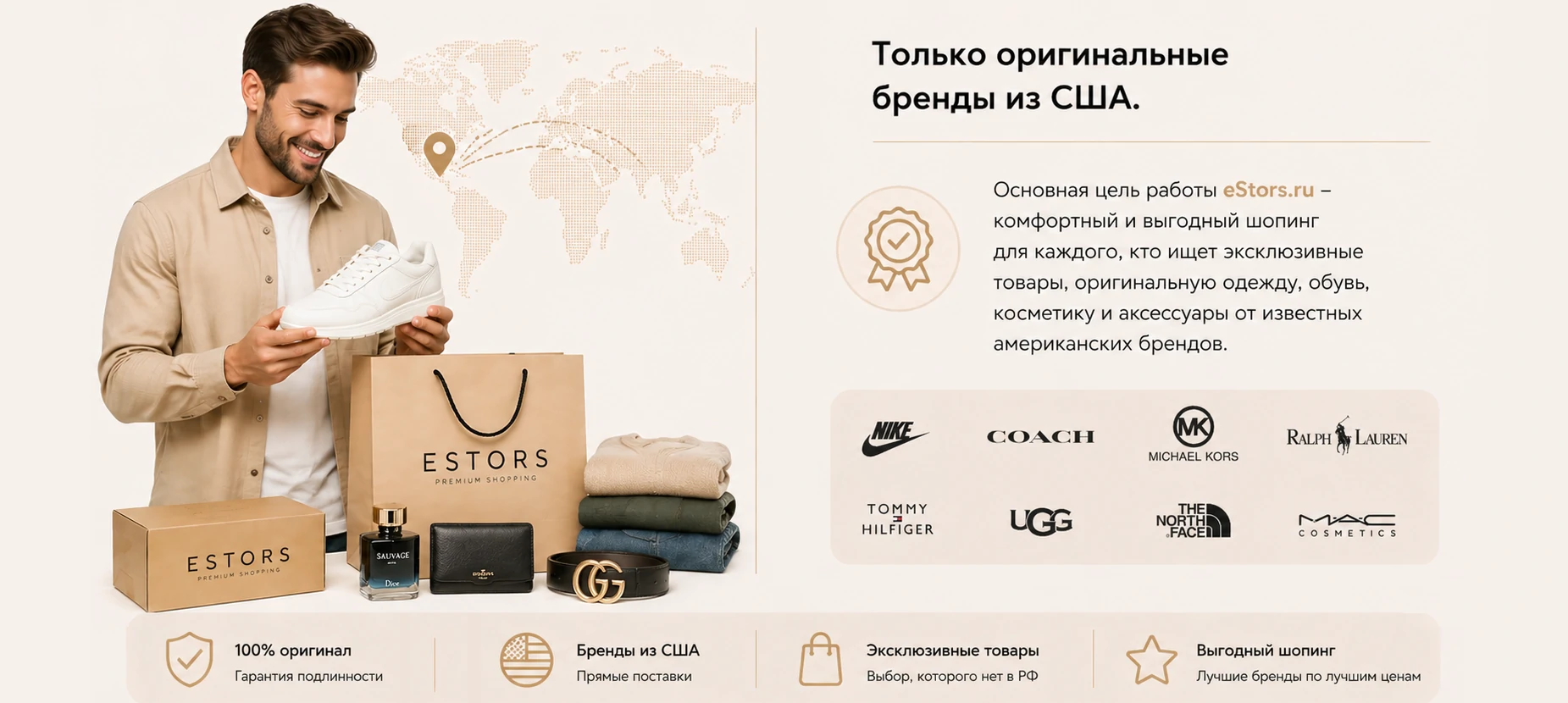 Только оригинальные бренды из США