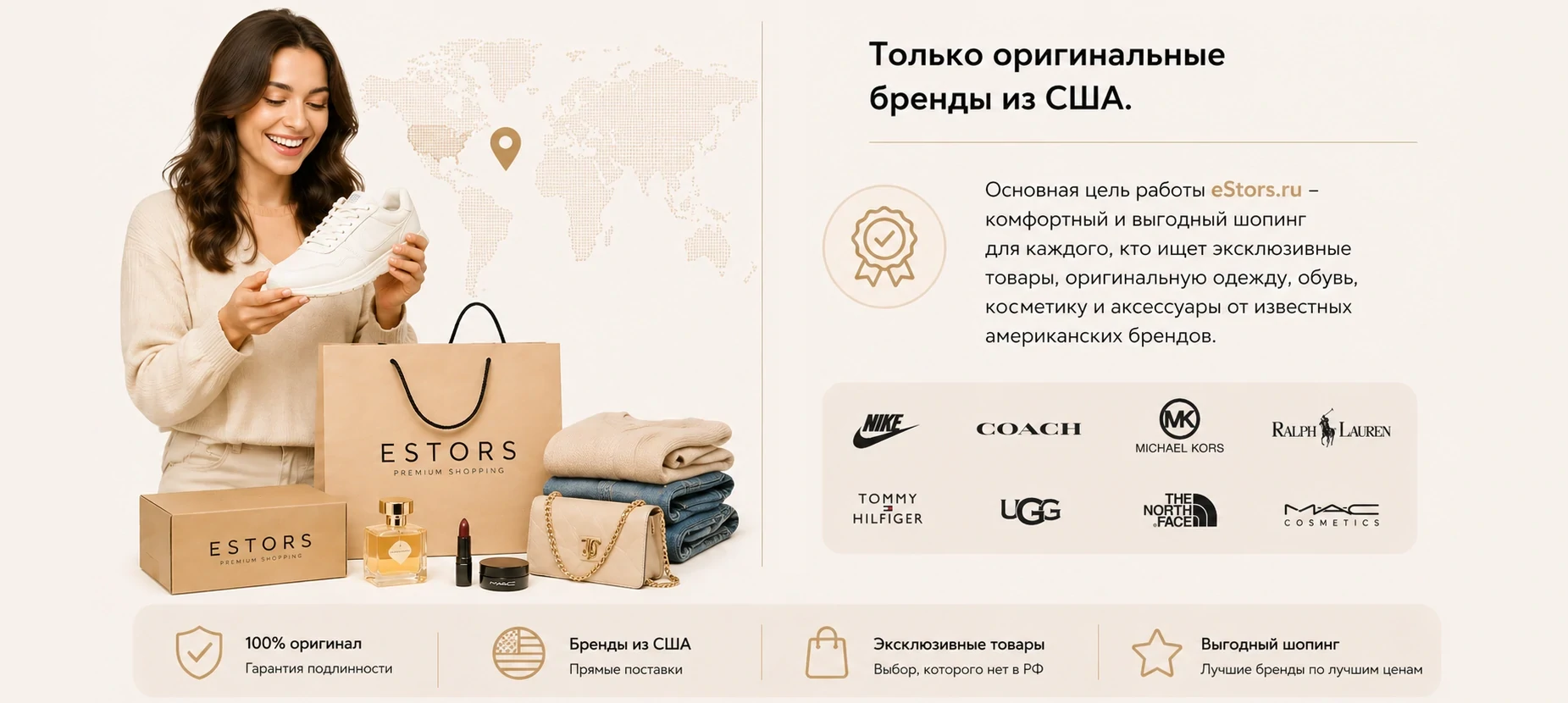 Только оригинальные бренды из США