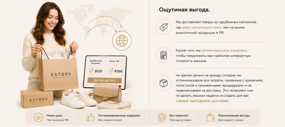 Ощутимая выгода
